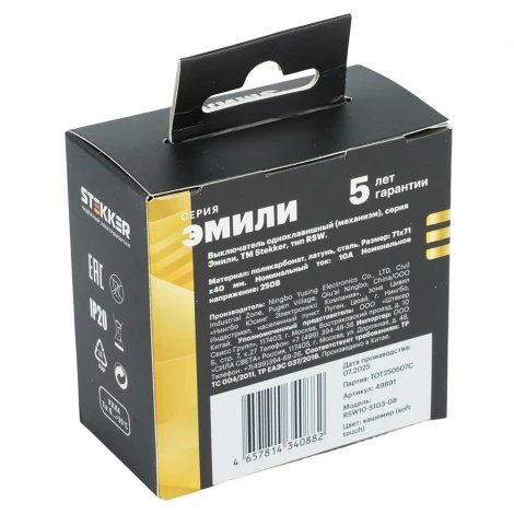 Выключатель одноклавишный (кашемир, soft touch) Stekker Эмили 49891