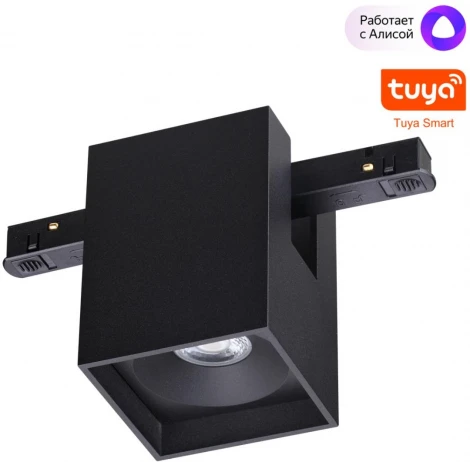 Трековый Wi-Fi низковольтный светильник Novotech SHINO FLUM 359519 черный диммир. со сменой цв.температуры, Tuya Smart Life IP20 LED 10W 48V 3000-6000K (управление смартфоном, умный дом - Алиса, Smart Life)