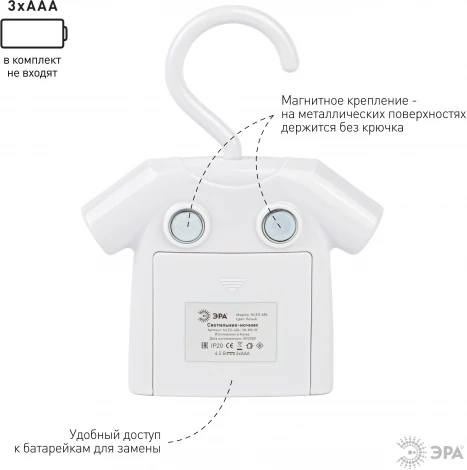 Ночник светодиодный с датчиком движения на батарейках ЭРА NLED-486-1W-MS-W