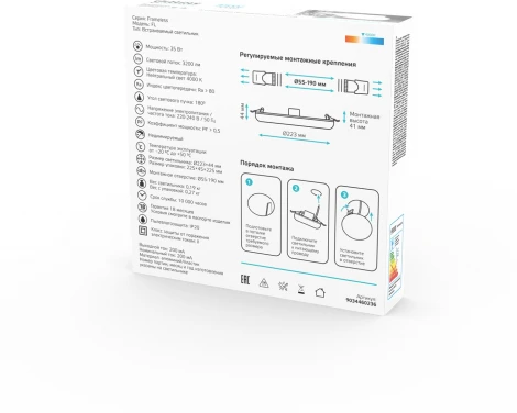 Встраиваемый светильник Gauss 9034460236 35W, 3200lm, 4000K, D223mm (LED, 220V, круглые)