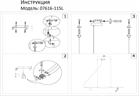 Подвесной светильник Kink Light Ристо 07616-115L,19 черный Led 15W (4000K)