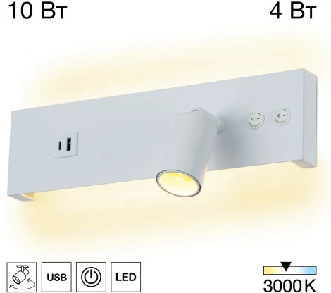 Настенный светильник LED с USB со спотом для чтения с выключателем Citilux Декарт CL704460 (220V)