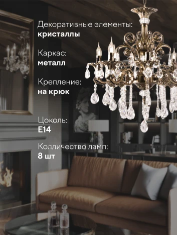 Подвесная люстра Мелодия Света PL1N 000026002