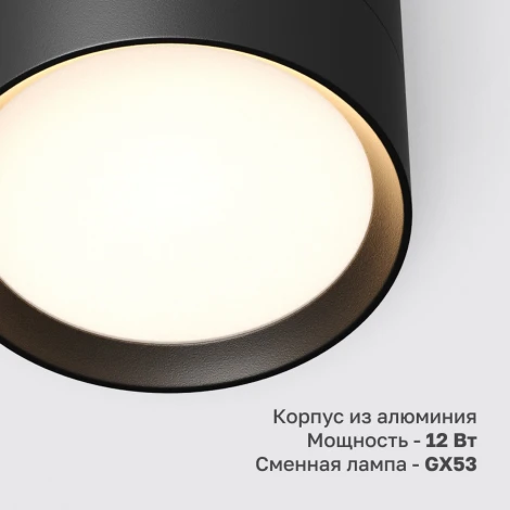 Потолочный светильник Nuvolt Bein LDL-006B