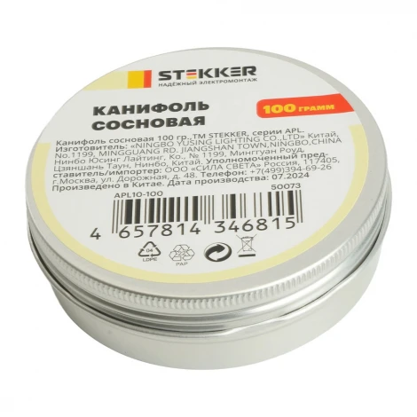 Канифоль сосновая 100 гр. Stekker 50073