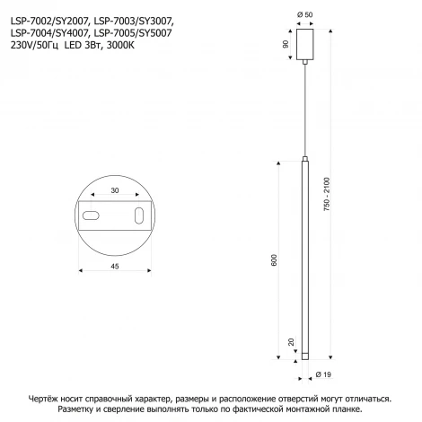 Подвесной светильник Lussole LSP-7005 (LED, 220V, на проводе, IP21)