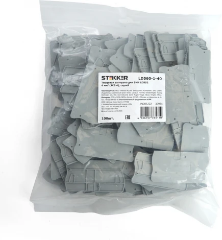 Торцевая заглушка для ЗНИ (серый) Stekker 39984