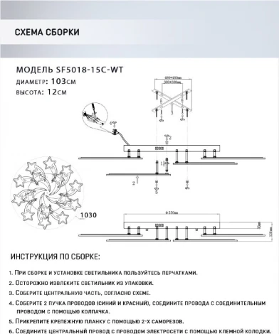 Потолочная люстра Seven Fires Martein SF5034/15C-WT