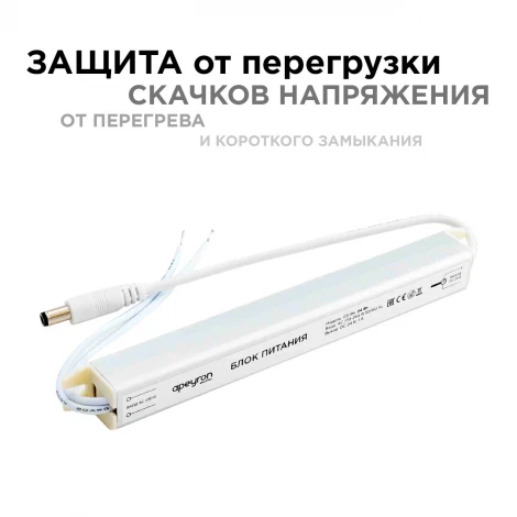 Блок питания 24В (СТ) 24Вт импульсный IP20 170-264В 1А, алюм., суперслим, сереб., коннектор 2,1*5,5мм Apeyron 03-96