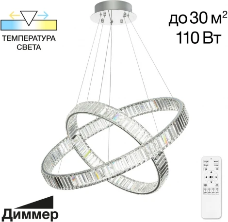 Подвесной светильник Citilux Чезаре CL338281 (регулировка яркости, LED, 220V, хрусталь, на проводе, кольцо)