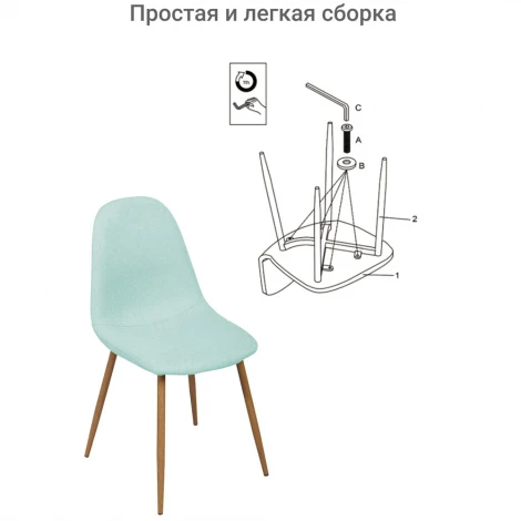 Стул Comfort бирюзовый