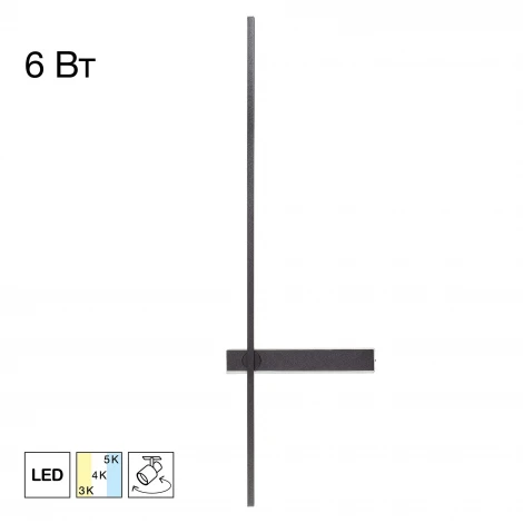 Настенные светильник светодиодный Citilux Pixel CL216471 черный