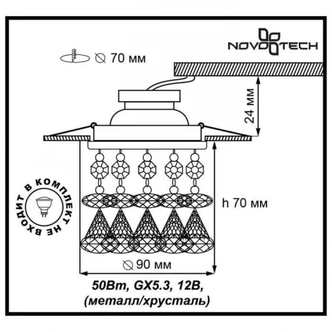 Встраиваемый точечный светильник Novotech Ritz 369792