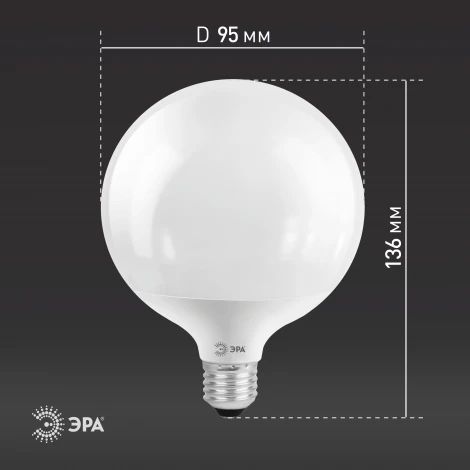 Лампочка светодиодная E27 15W ЭРА LED G95-15W-4000K-E27