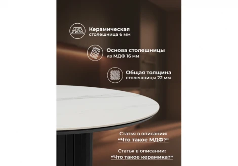 Кухонный стол Notta Гравент 90 белый мрамор snow white / черный