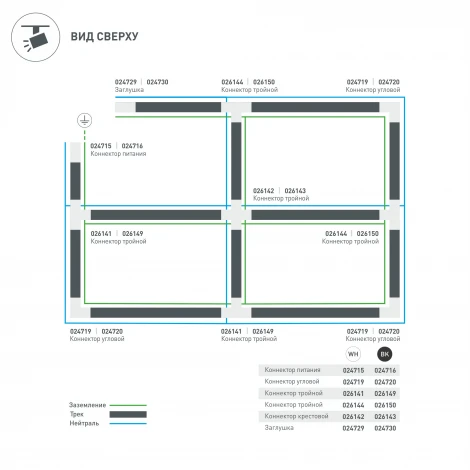 Коннектор тройной LGD-4TR-CON-INT-R2-BK (C) (IP20 Пластик) 026150