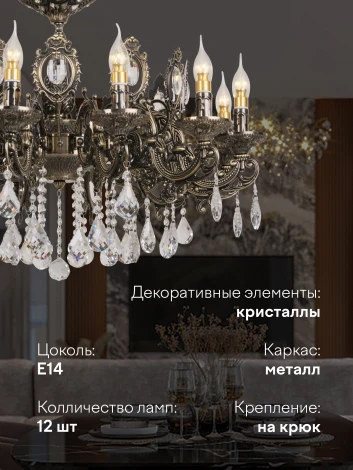 Подвесная люстра Мелодия Света PL1N 000023825