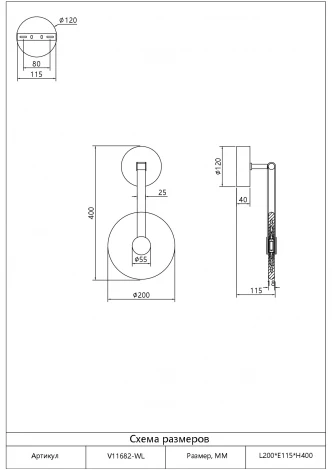 Настенный светильник светодиодный Moderli Orbique V11682-WL