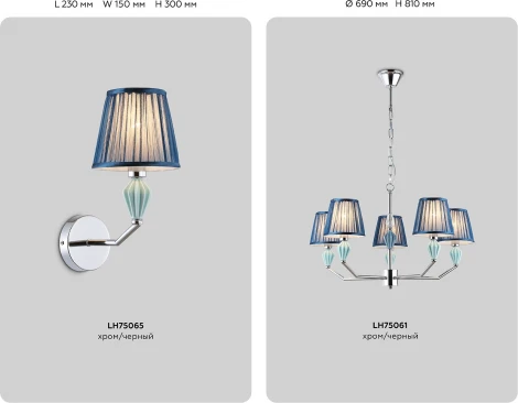 Подвесная люстра Ambrella High Light LH75063 (220V, на цепи)