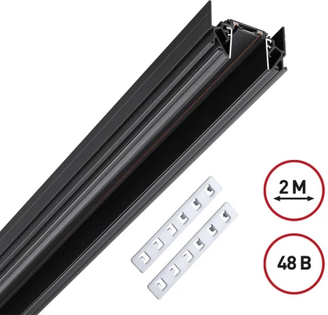 Низковольтный шинопровод для монтажа в натяжной потолок 2м Novotech Smal 135201 IP20 48V