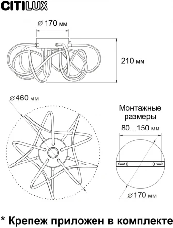 Потолочная люстра светодиодная с пультом Мишель CL229151 Citilux