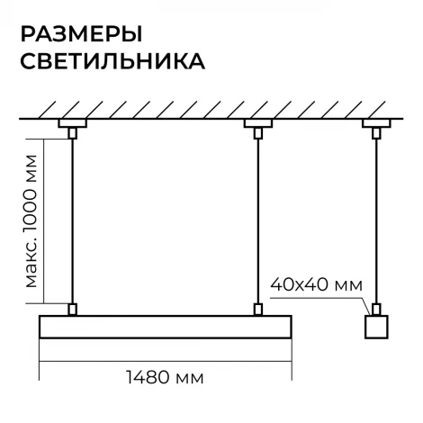 Подвесной светильник светодиодный линейный 60Вт 4500лм 4000К белый, алюминий Apeyron 30-44
