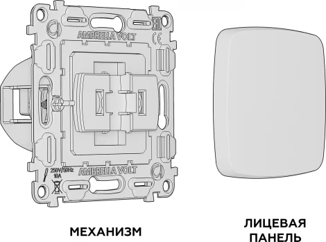 Выключатель одноклавишный (белый глянец) Ambrella Volt QUANT MO101010