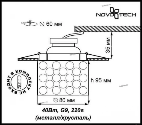 Встраиваемый точечный светильник Novotech Oval 369461