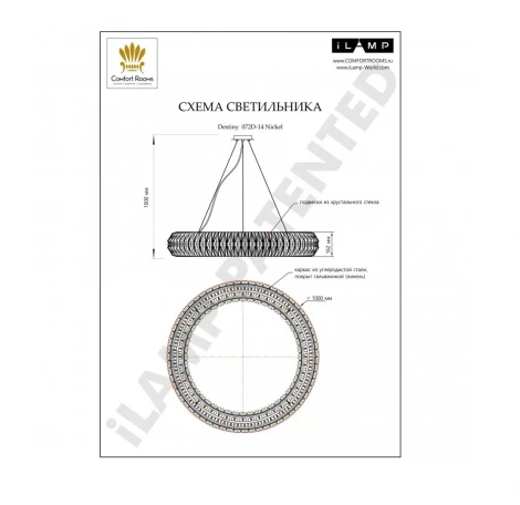 Подвесной светильник iLamp Destiny 072D-14 NIC