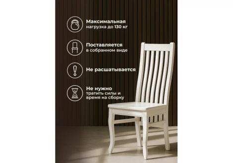 Обеденный стул Woodville Арлет белый / жесткий