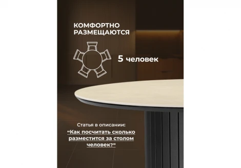 Керамический стол Гравент 90 Notta 664932