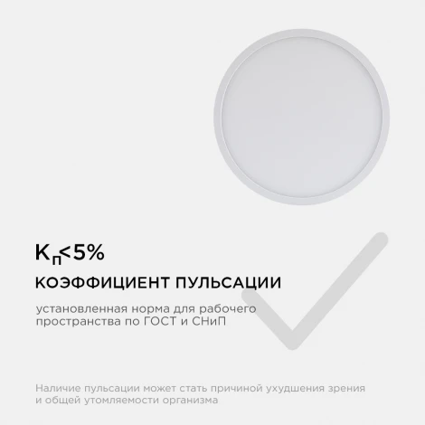 Потолочный светильник светодиодный круглый 220В 18Вт 1440лм изолированный драйвер 2700К Apeyron 06-39 06-39