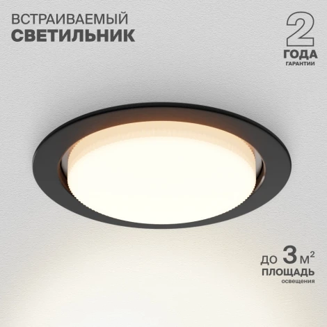 Встраиваемый светильник Nuvolt Farbi LDL-021B