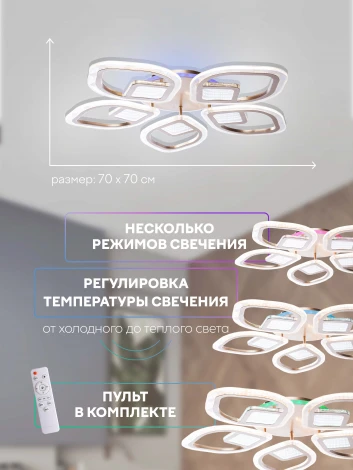 Потолочная люстра SS1L M68581-L-5+1 150W SGD 000028967 Мелодия Света