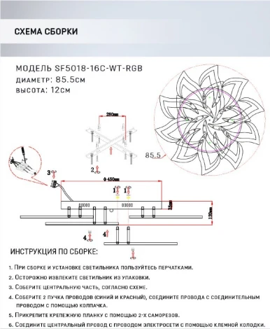 Потолочная люстра Seven Fires Lorens SF5018/16C-WT-RGB