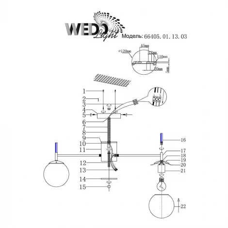 Потолочная люстра Wedo Light Monkiero 66405.01.13.03