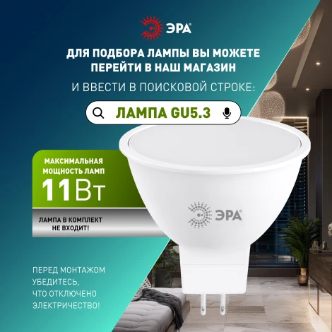 Комплект из 10-и встраиваемых точечных светильников ЭРА KL93 WH SET 10 KL93 WH SET 10