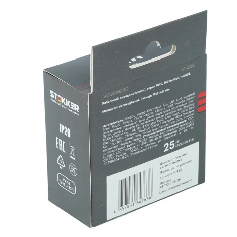 Кабельный вывод (механизм) RST00-3119-08 пудровый жемчуг Stekker Мия 50468
