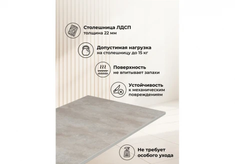 Кухонный стол Woodville Жаклин 120(170)x68 раздвижной лдсп / бетон метрополитен