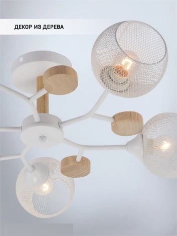 Потолочная люстра на штанге Seven Fires Maklen SF3385/5C-WT-WD