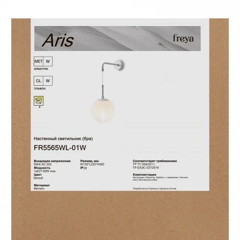 Бра Freya Aris FR5565WL-01W