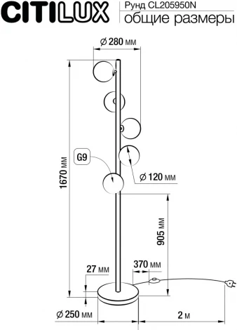 Торшер Citilux Рунд CL205950N (220V, выключатель, шарики)