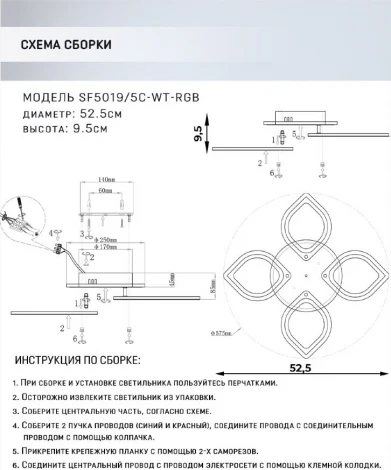 Потолочная люстра Seven Fires Lorea SF5019/5C-WT-RGB