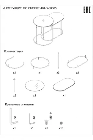 40AD-00065 Столик журнальный (набор 2шт) d48*56/66*37*45,5см Garda Decor