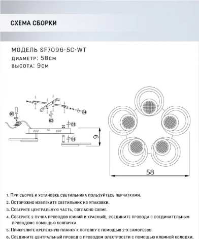 Потолочная люстра Seven Fires Leida SF7096/5C-WT