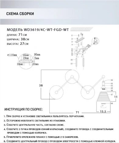 Потолочная люстра Wedo Light Anneta WD3619/4C-WT-FGD-WT