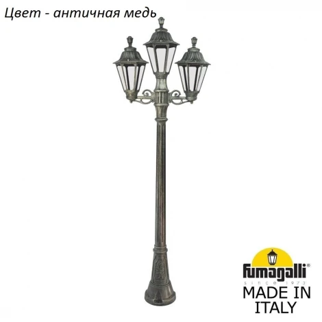 Наземный фонарь Fumagalli Rut E26.158.S21.VXF1R (220V, под старину, IP55)
