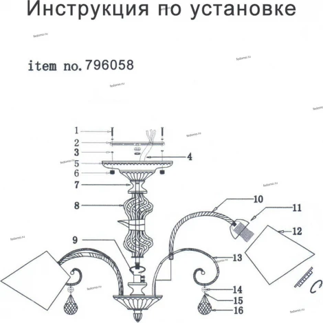 Потолочная люстра Lightstar Esedra 796058