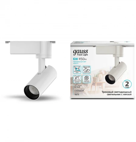 Трековый светильник Gauss Track Lights LED TR075 (220V, круглые)
