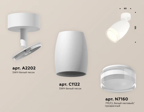 Спот Ambrella Techno Spot XM1122005 (круглые)